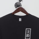 Close-up of the collar and tag on the Modern Rick and Morty "Japanese Style Rick Sanchez" T-Shirt - L