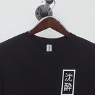 Close-up of the collar and tag on the Modern Rick and Morty "Japanese Style Rick Sanchez" T-Shirt - L